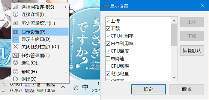 Traffic Monitor taskbar window item settings